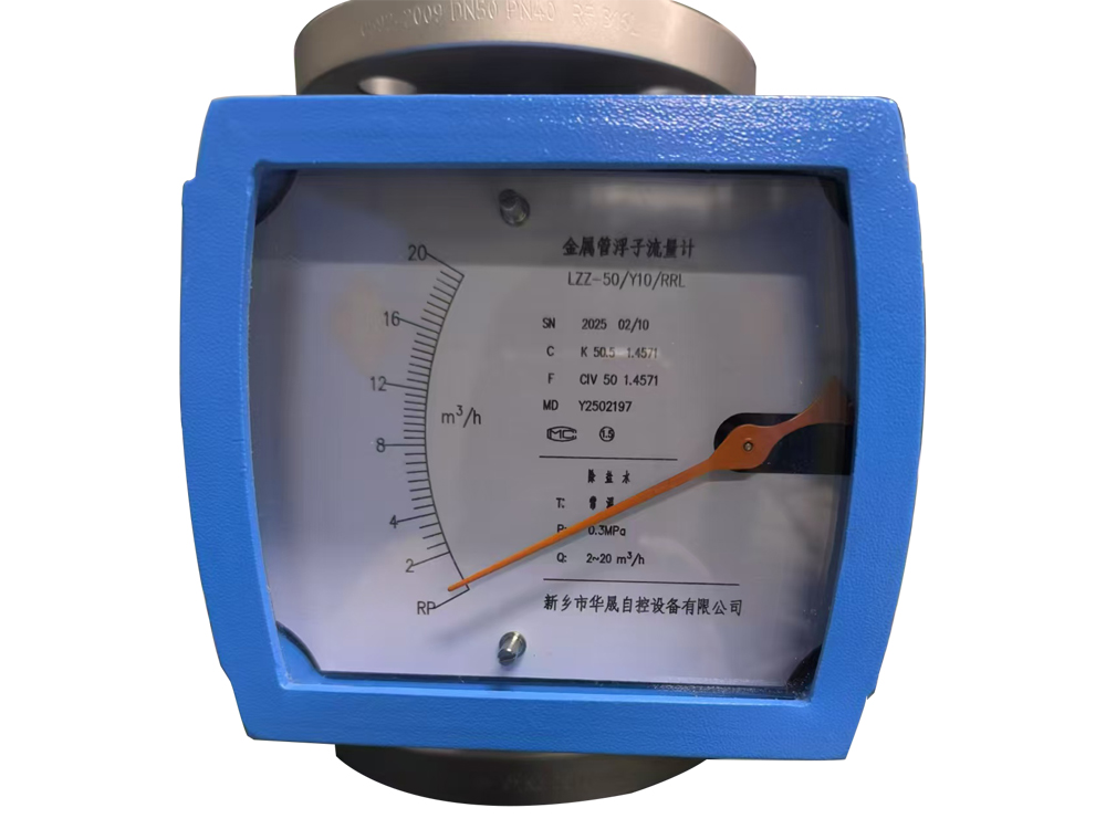 金屬管浮子流量計(jì)